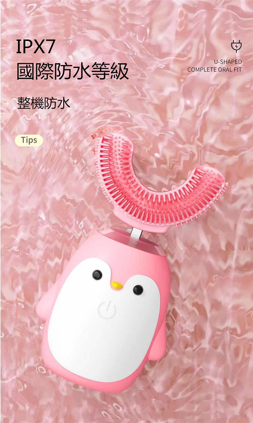 香港WK兒童U型電動牙刷