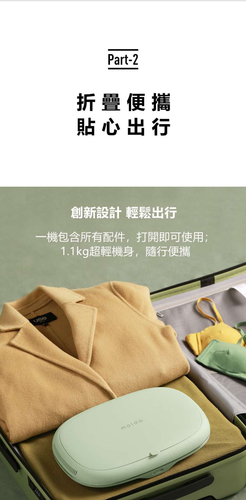 Moido折疊殺菌烘乾盒