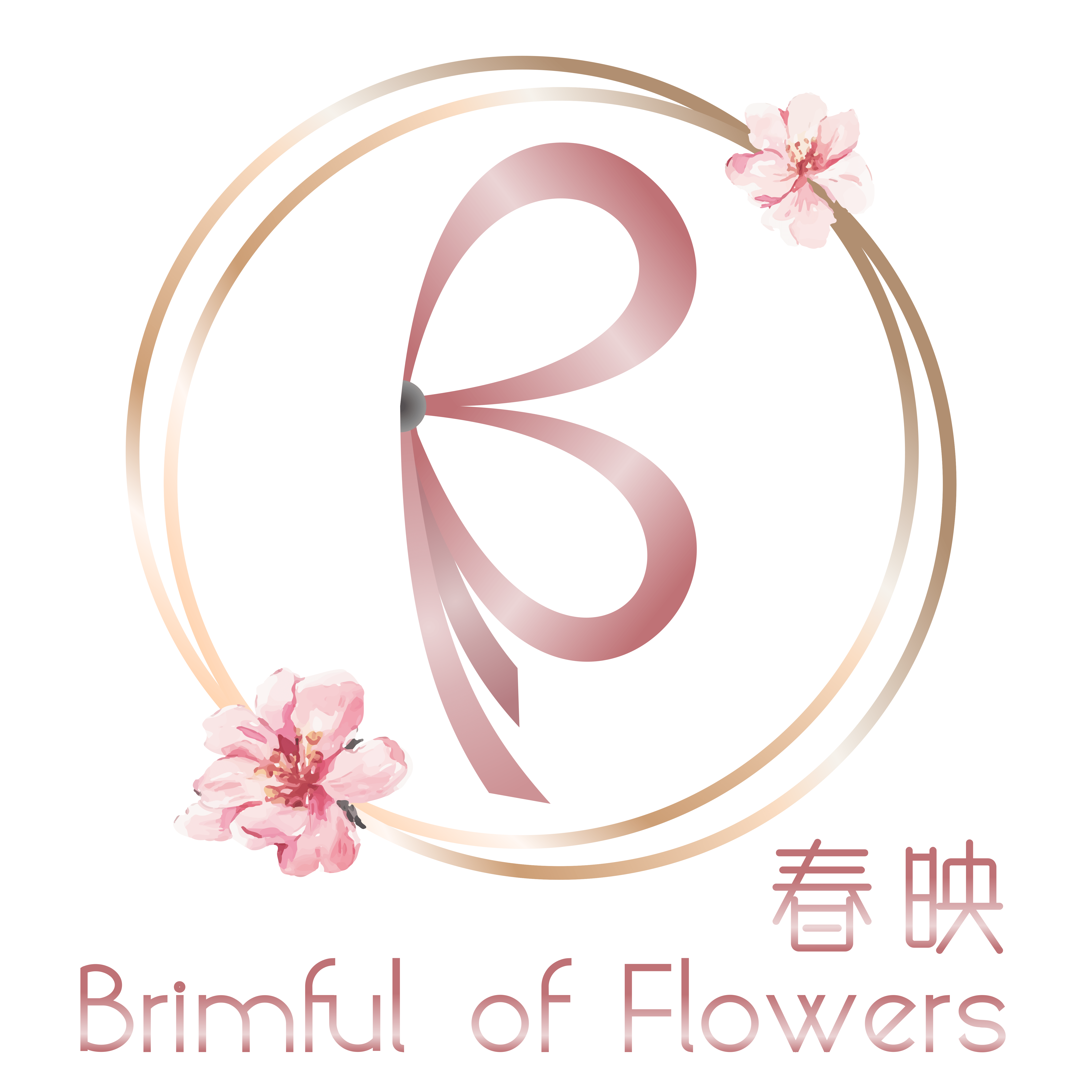 春映Brimful of Flowers