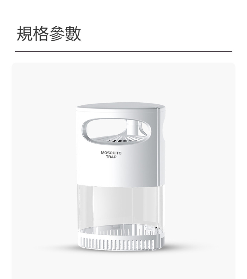 MOSQUITOTRAP可視光觸媒滅蚊器