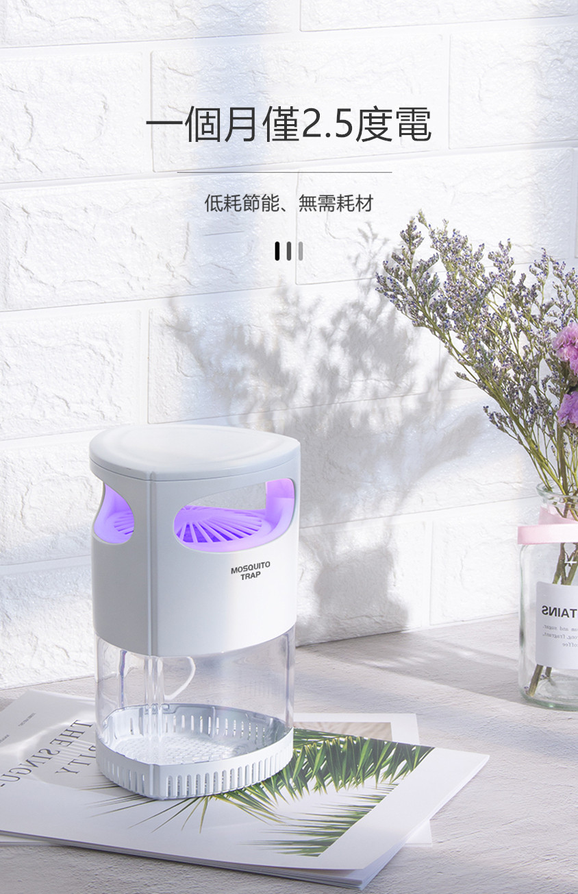 MOSQUITOTRAP可視光觸媒滅蚊器