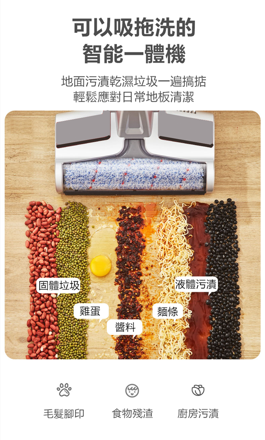 智能無線吸塵拖地一體機