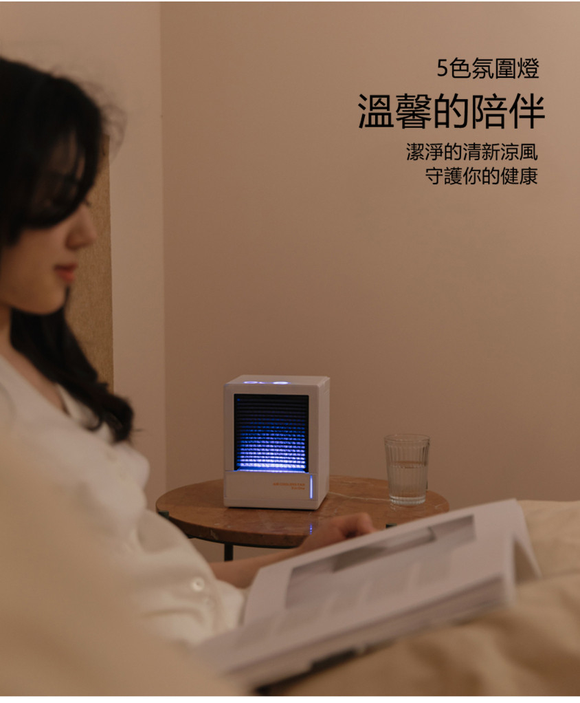 Mini搖頭無線冷氣機