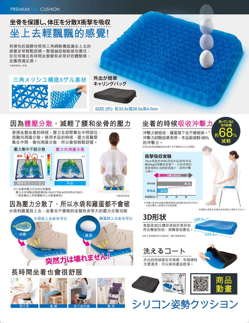 日本NEEDSLABO矯姿減壓清涼坐
