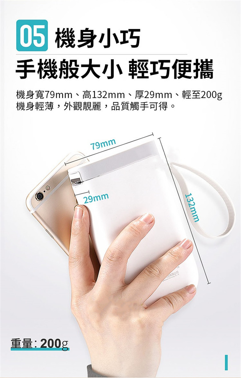 隨身Label打印機