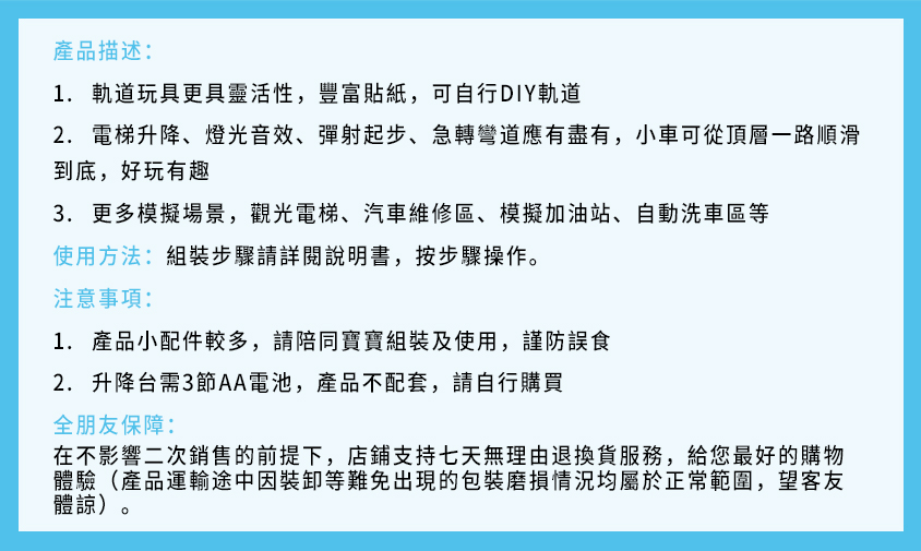 城市幹線停車場軌道玩具