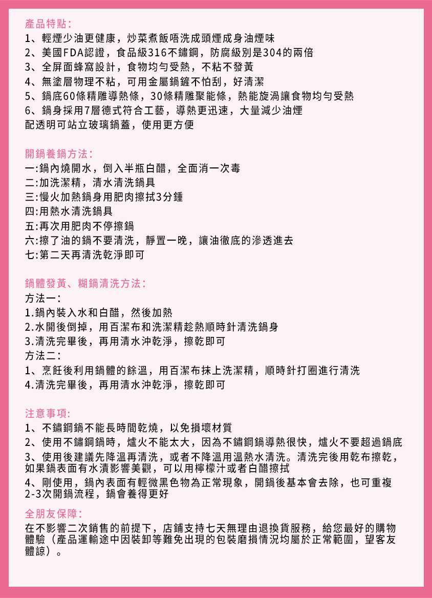 德國SASIT雙面花紋不鏽鋼不粘炒鍋