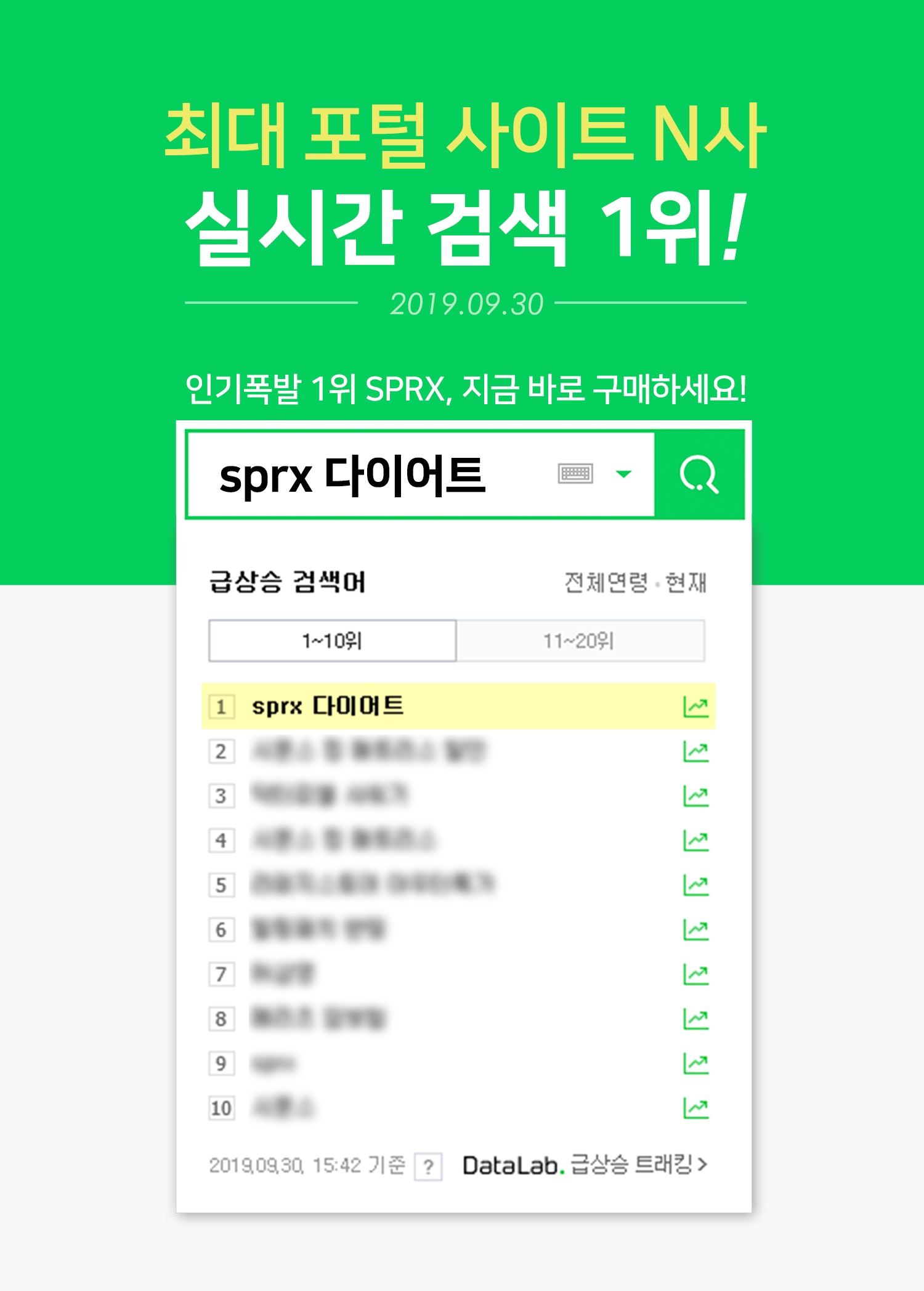 韓國SPRX體脂肪清潔油