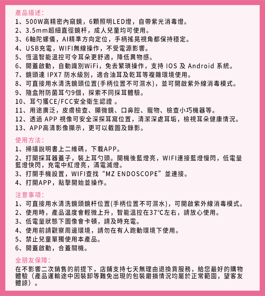 OTOSCOPE智能定向可視消毒採耳器 HOMECITY