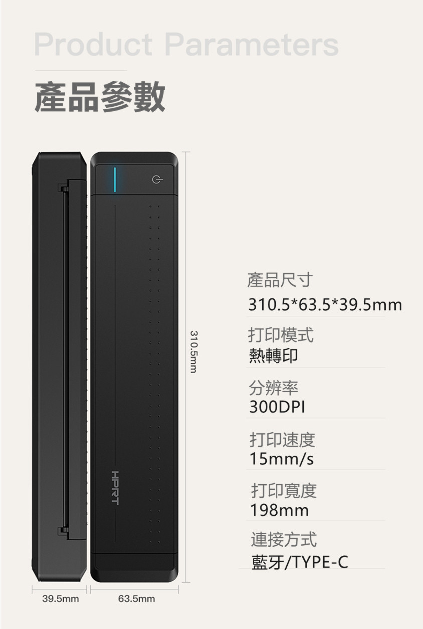 HPRT無線便攜A4打印機