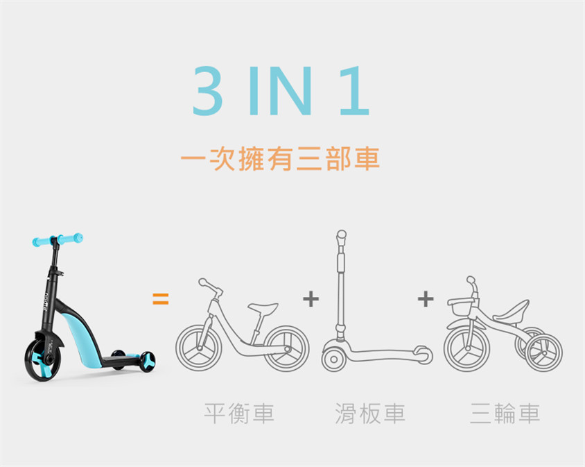 nadle三合一兒童滑板車