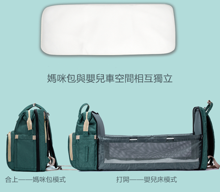 折叠多功能媽咪包嬰兒床
