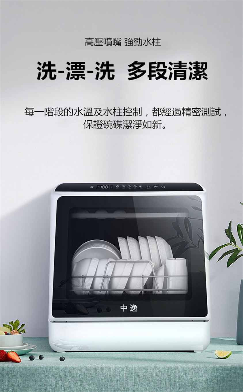 mini免安裝全自動洗碗機