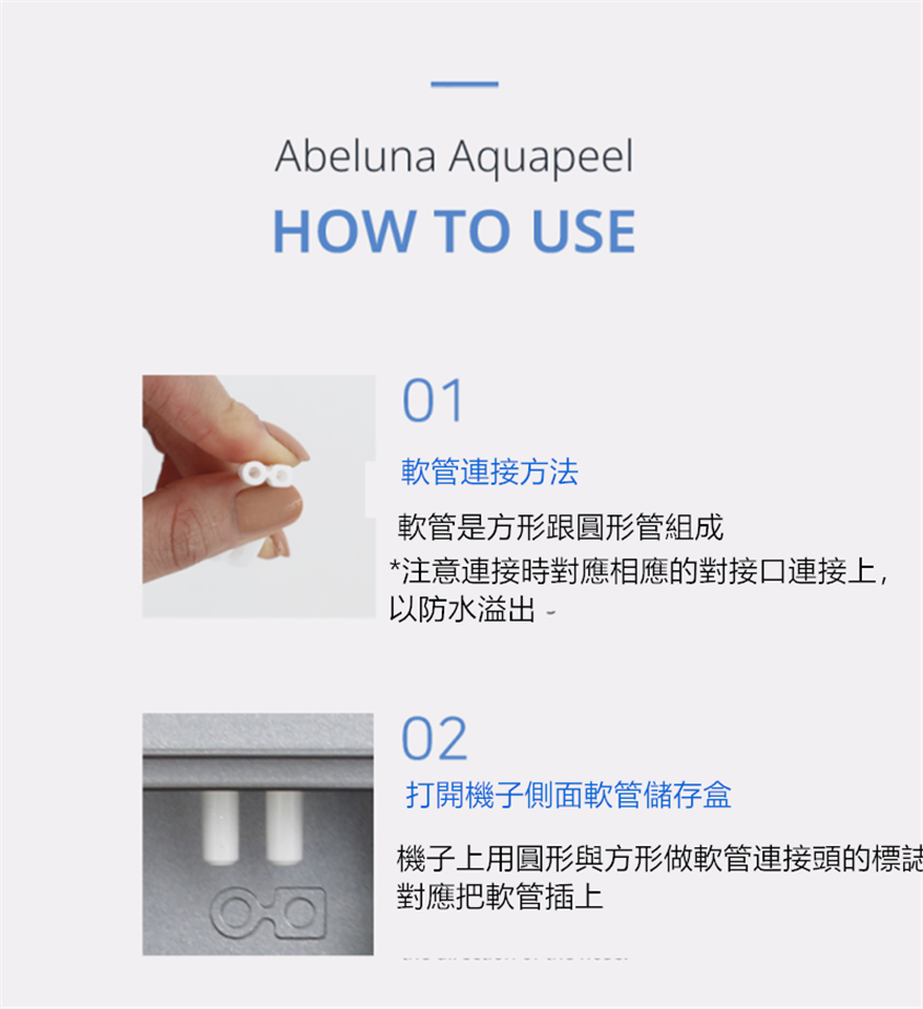 韓國AbelunaAquaPeel家用氣泡機(二代) HOMECITY