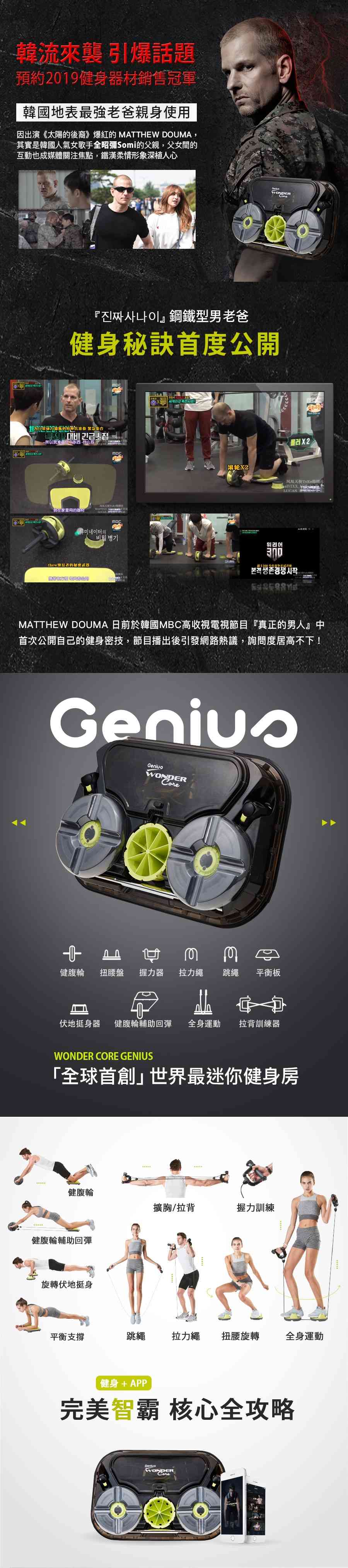 WonderCoreGenius家用多功能健身工具箱