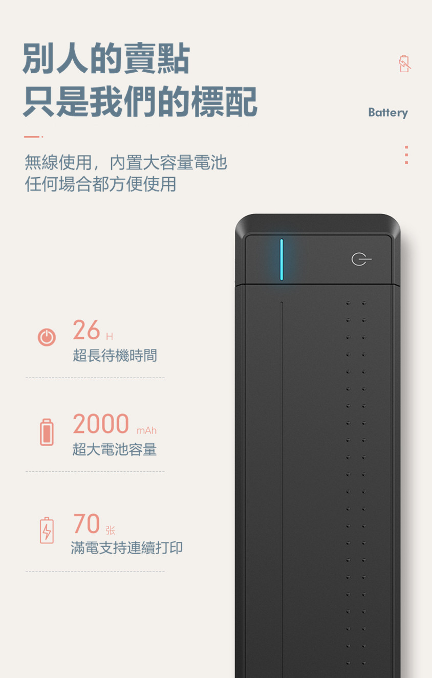 HPRT無線便攜A4打印機