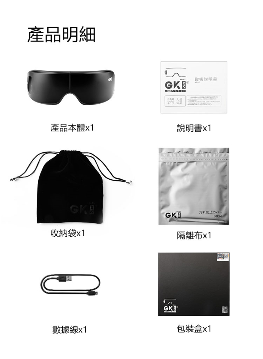 日本GKXK4D溫感魔法智能眼罩 HOMECITY