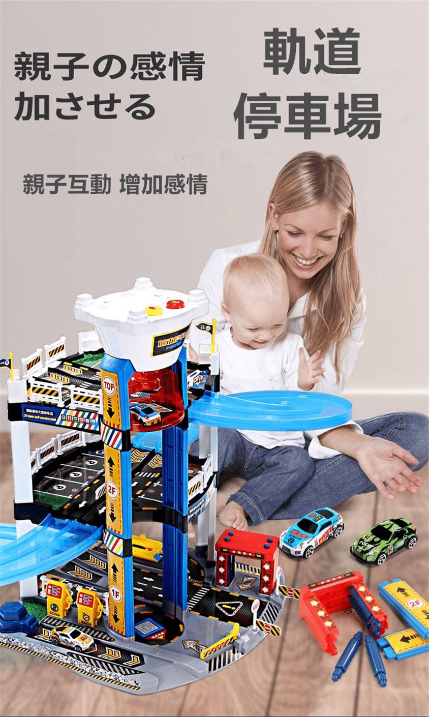 城市幹線停車場軌道玩具