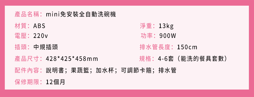 mini免安裝全自動洗碗機