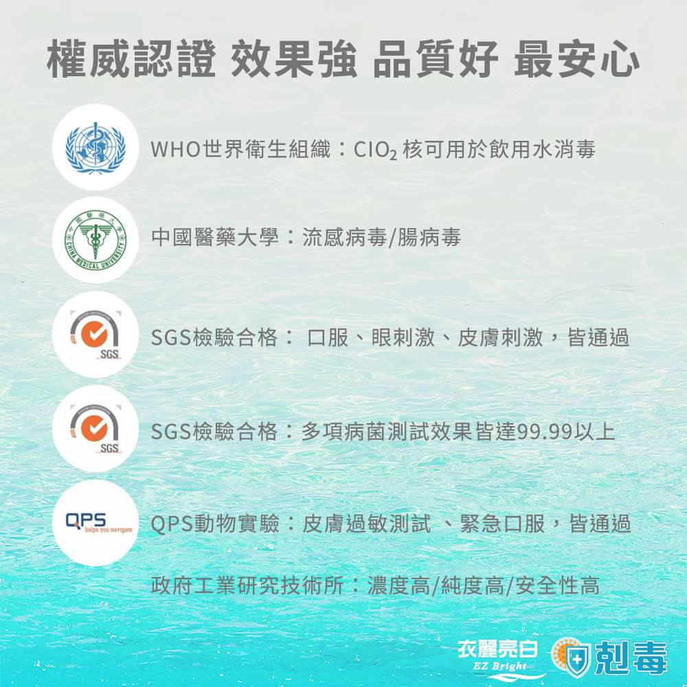台灣EZbright剋毒消毒液補充液1000ml