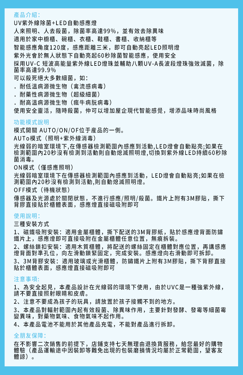 2in1磁吸智能人體感應消毒燈