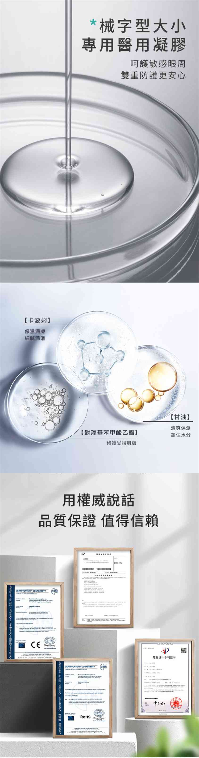 日本JUJY紀芝RF射頻美眼儀