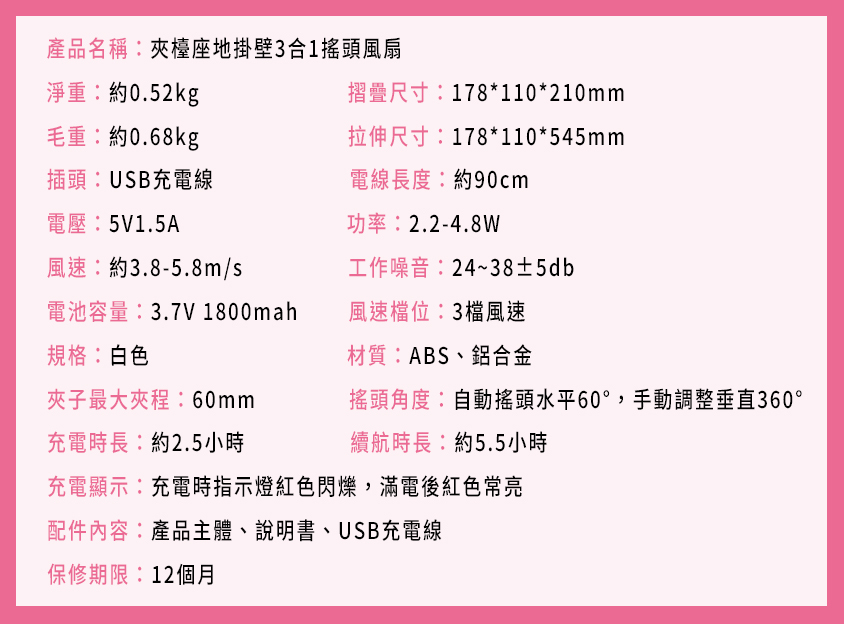 夾檯座地掛壁3合1搖頭風扇