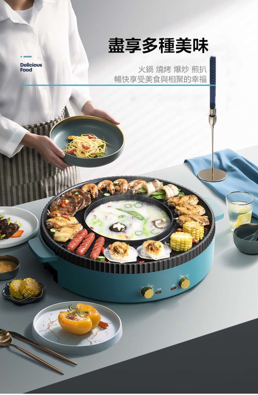 韓式無煙BBQ&火鍋一體爐