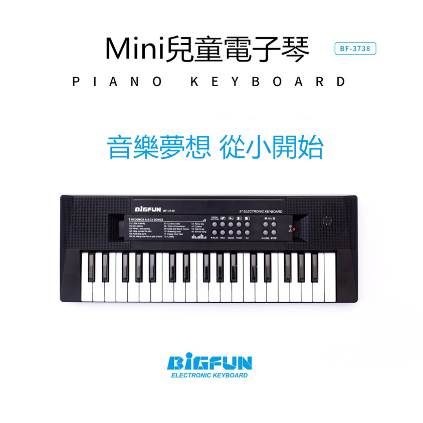 37鍵Mini兒童電子琴