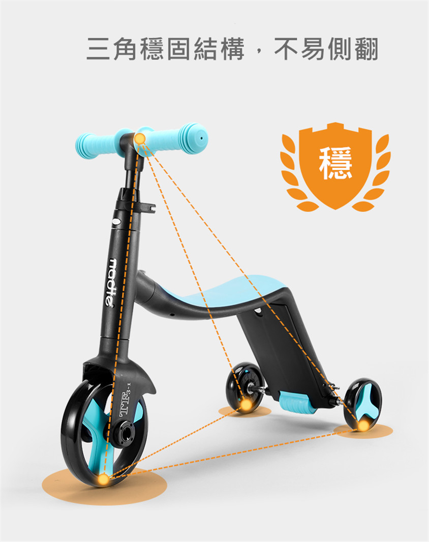 nadle三合一兒童滑板車