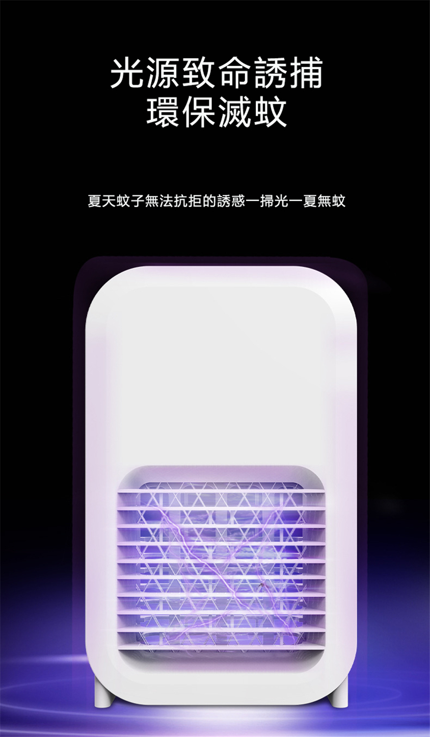 防觸電安全可靠二合一滅蚊燈拍