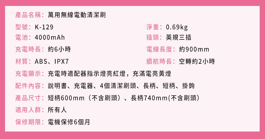 萬用無線電動清潔刷