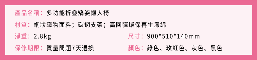 多功能折疊矯姿懶人椅 HOMECITY