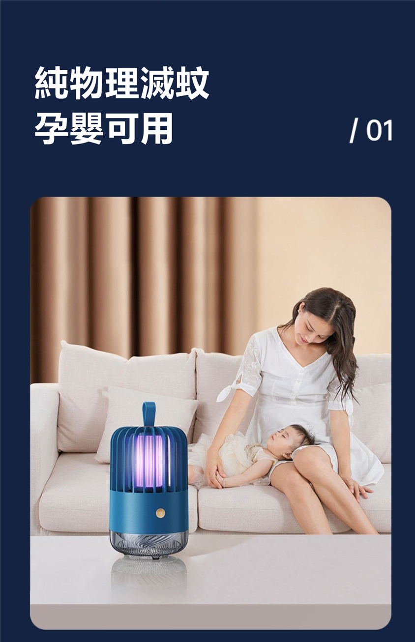 NOIN360°環形光電滅蚊器