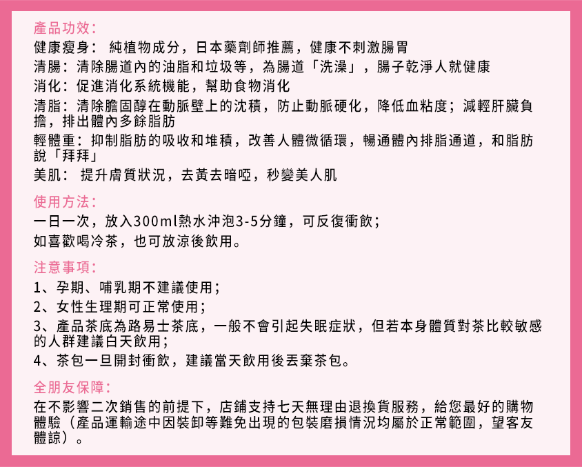 日本HANAMI爆脂茶