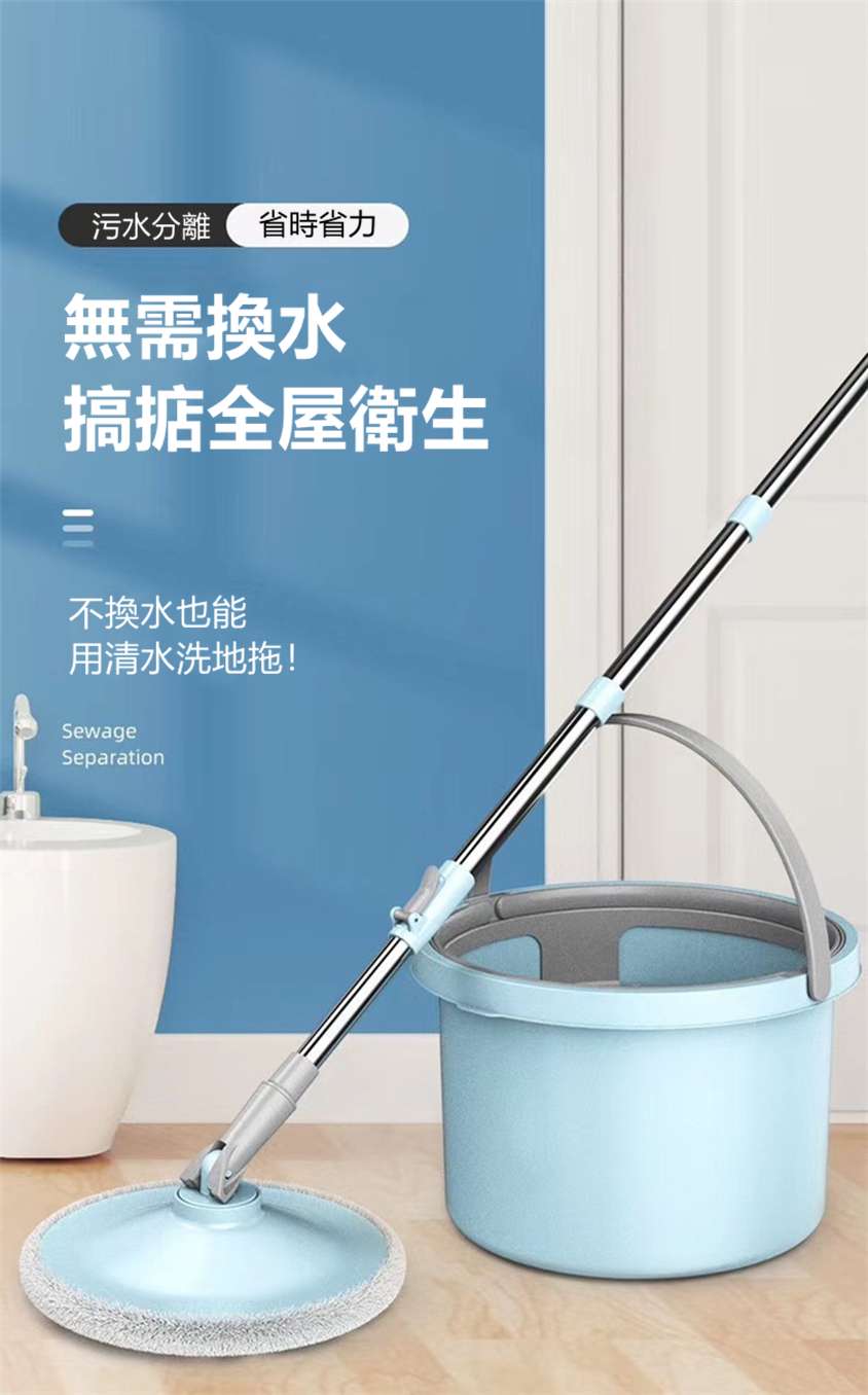 髒污分隔地拖王 HOMECITY