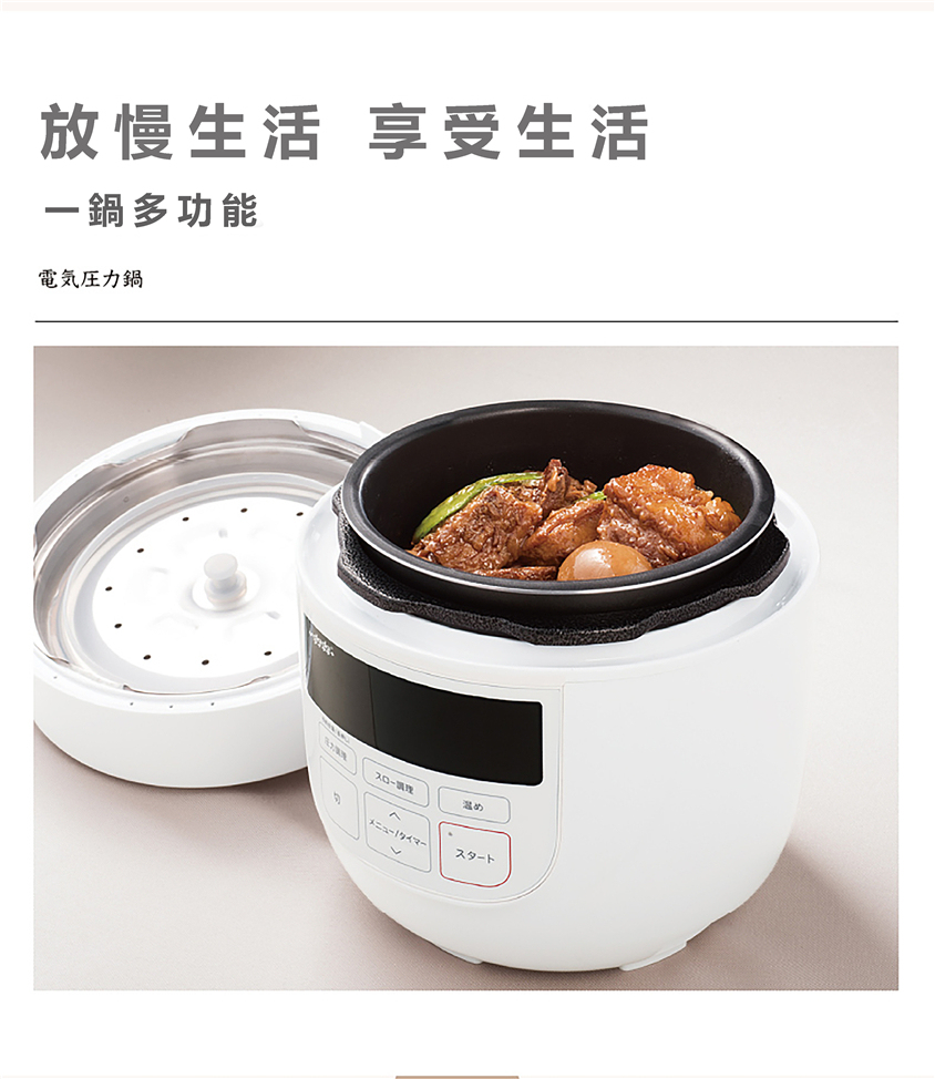 日本vdada迷你智能高速煲