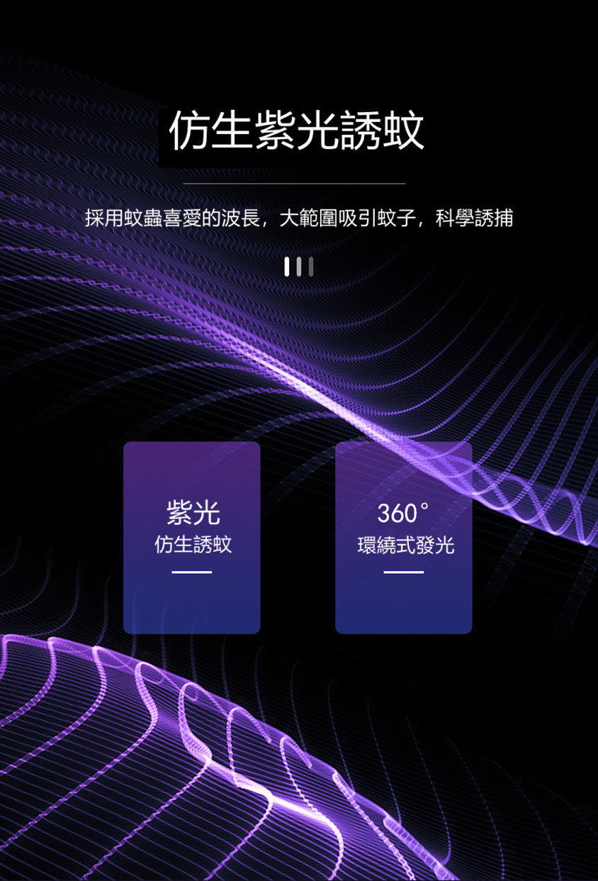 MOSQUITOTRAP可視光觸媒滅蚊器