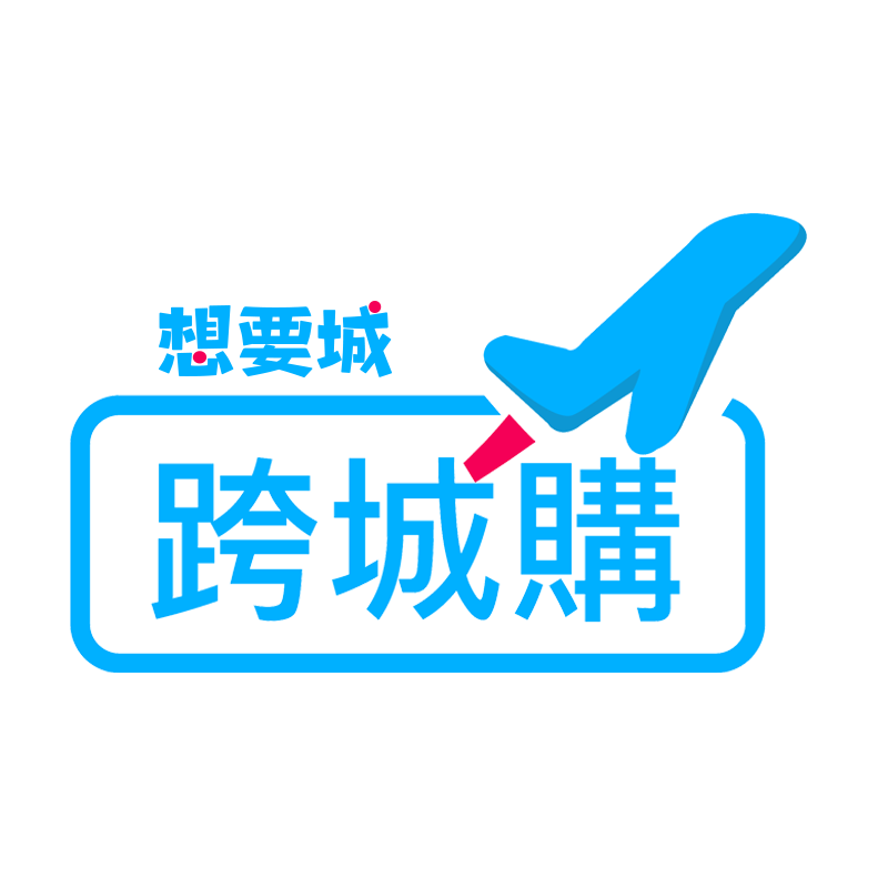 跨城購保稅倉1號