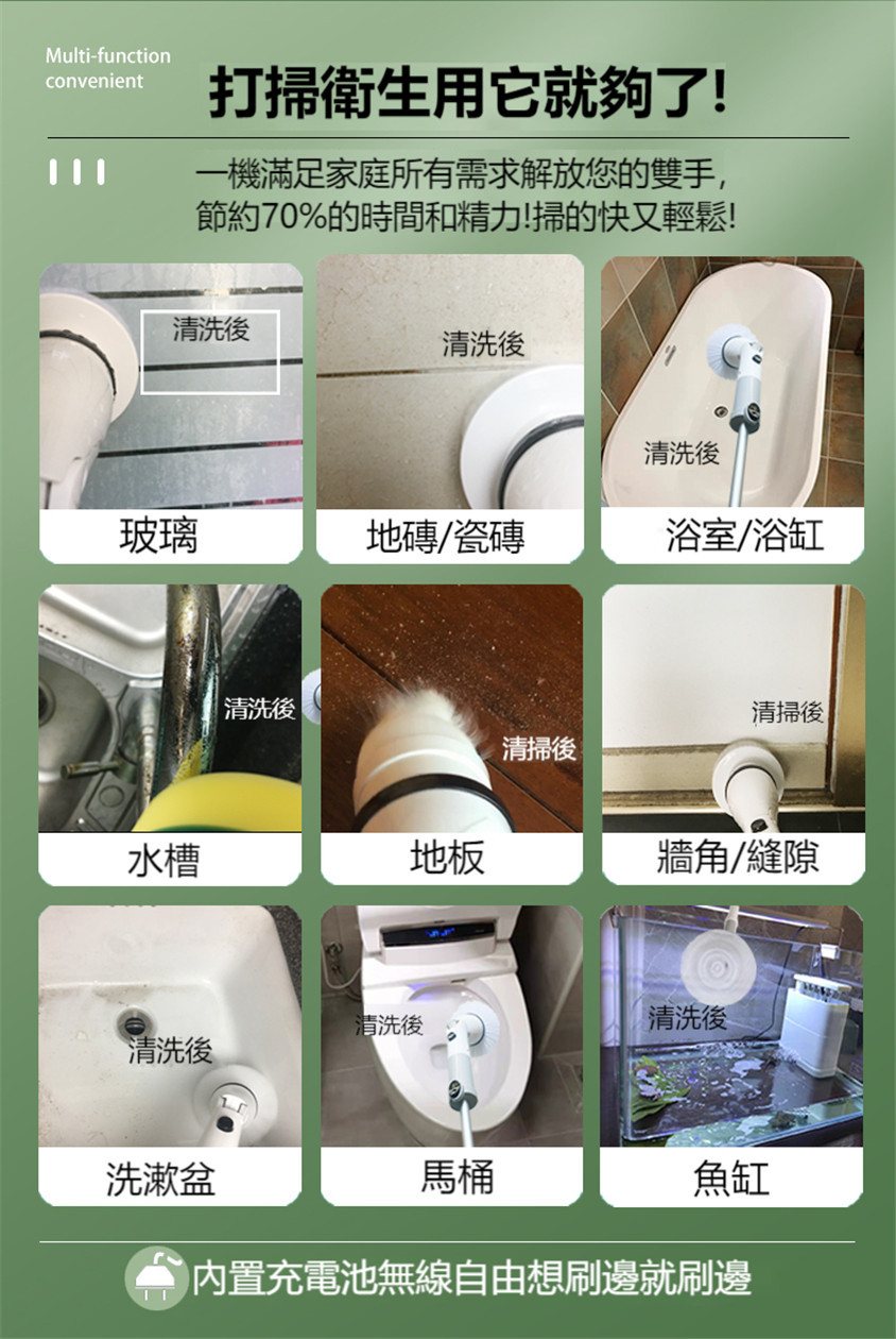 萬用無線電動清潔刷