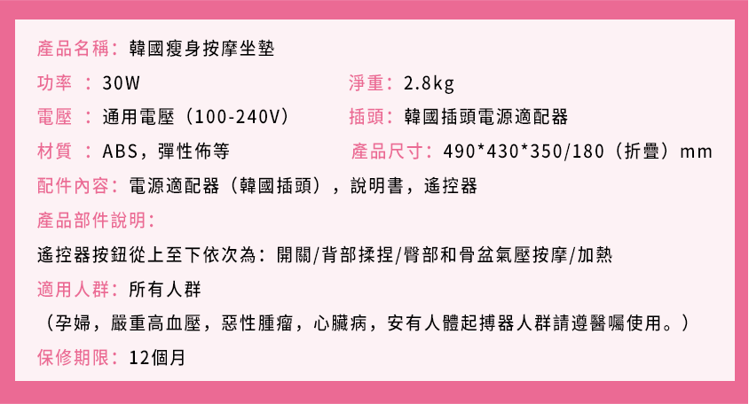 韓國瘦身按摩坐墊
