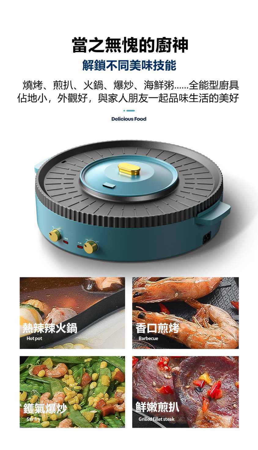 韓式無煙BBQ&火鍋一體爐