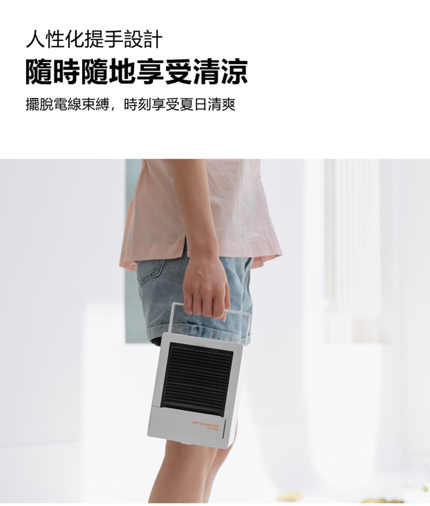 Mini搖頭無線冷氣機