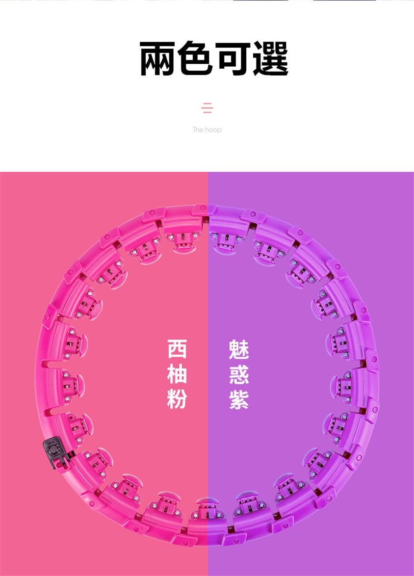 懶人美腰塑形呼啦圈