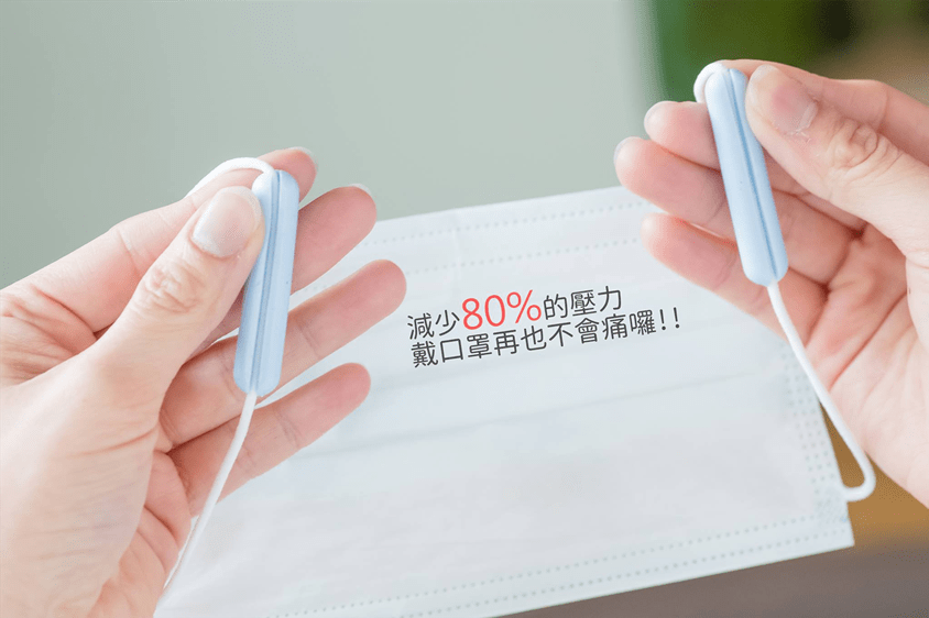 【預售3月尾到貨】台灣SOFF口罩減壓護套