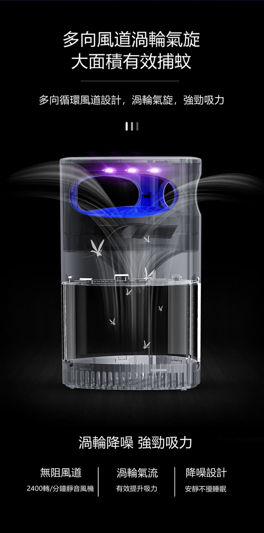 MOSQUITOTRAP可視光觸媒滅蚊器
