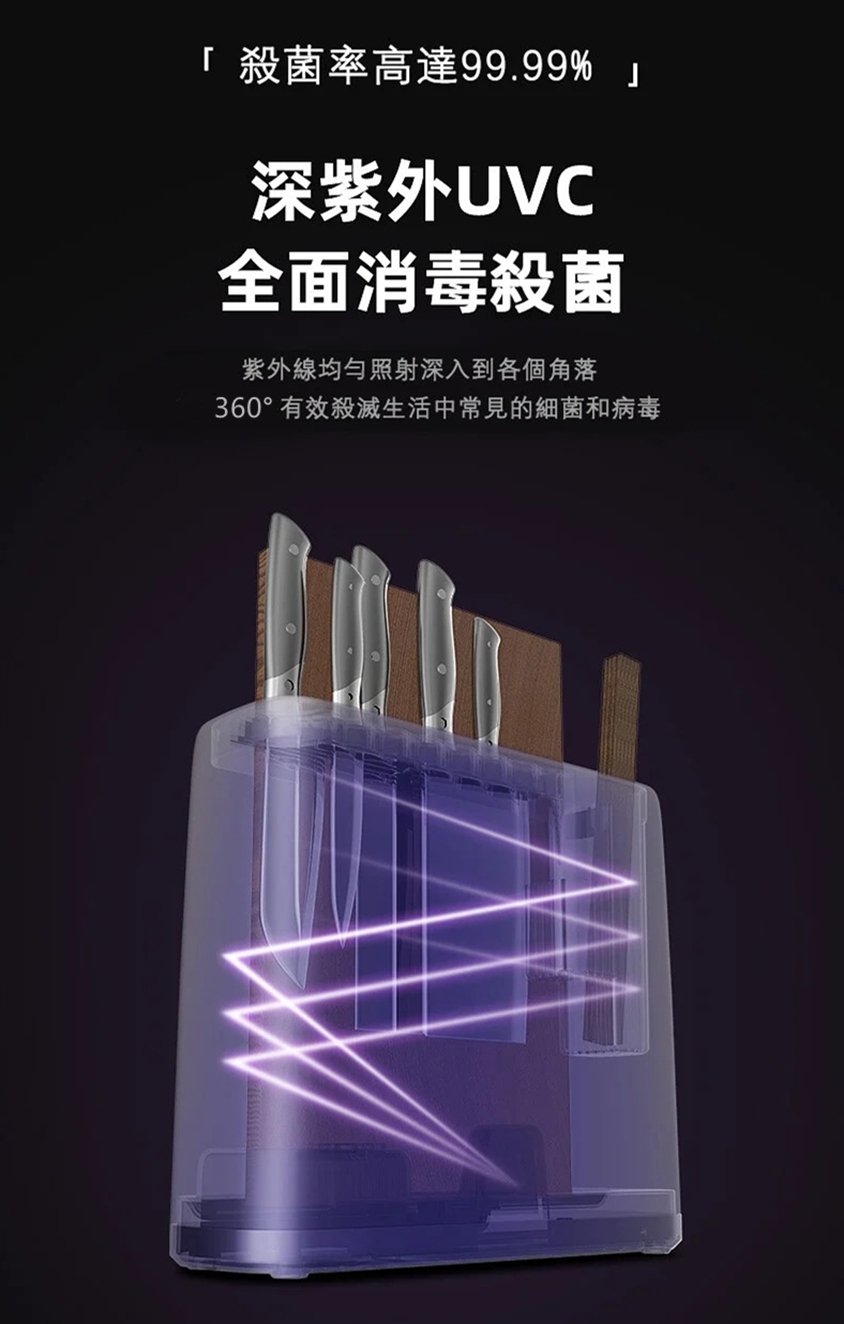 德國Blaupunkt智能刀筷砧板消毒烘乾機