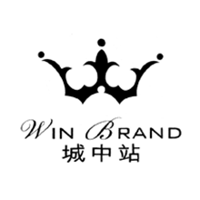WinBrand城中站