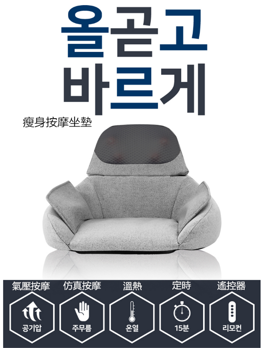 韓國瘦身按摩坐墊