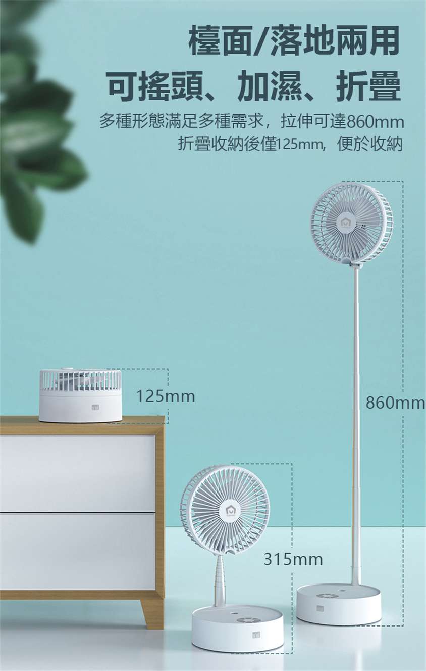 日本Yohome折疊加濕風扇搖頭款
